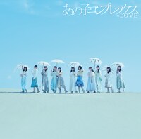 =LOVE「あの子コンプレックス」Type Cジャケット