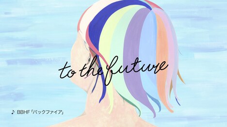 「北海道 to the future プロジェクト」イメージビジュアル