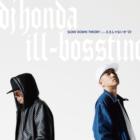 dj honda×ill-bosstino「SLOW DOWN THEORY / ええじゃないか '22」ジャケット