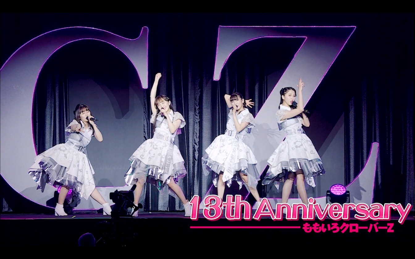 「ももクロNEW ALBUM『祝典』-映像特典『ももいろクローバーZ 13周年記念コンサート ～再び、その先へ～』TRAILER-」のサムネイル。