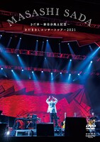 さだまさし「さだ丼～新自分風土記III～ さだまさしコンサートツアー2021 ほぼソロコンサート4500回ぐらい記念 アオハル入り」DVDジャケット