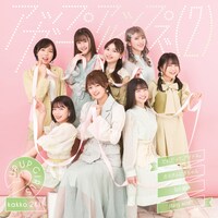 アップアップガールズ（２）「だれだって、アイドル。 / カスタムにきちゃん / Tell Me / starry wink*」ジャケット