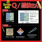 Tempalay、ドラマ主題歌収めた2枚組8cmCDの発売が1週間延期