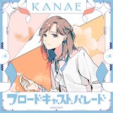 叶「ブロードキャストパレード」配信ジャケット