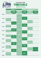 「森、道、市場2022」5月29日（日）タイムテーブル