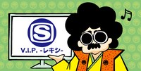 「レキシ × スペースシャワーTV オリジナルステッカー」画像