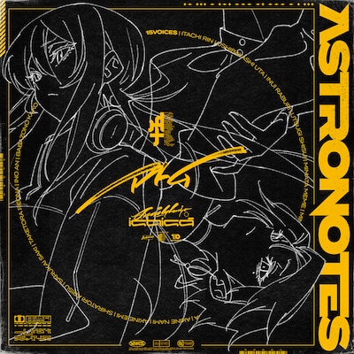 十五少女「アトム」配信ジャケット