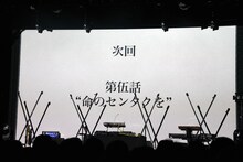 スクリーンに映し出されたSANDAL TELEPHONEの次回予告。