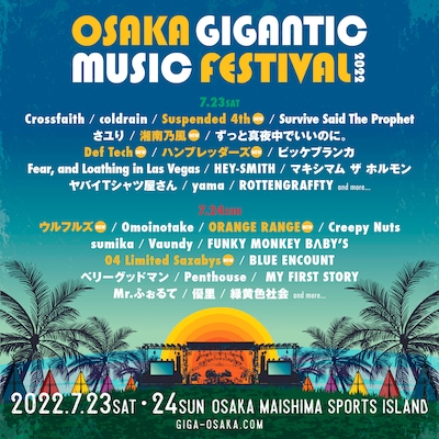 「OSAKA GIGANTIC MUSIC FESTIVAL2022」告知画像