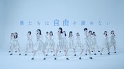 STU48「花は誰のもの?」ダンスリリックビデオより。
