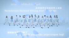STU48「花は誰のもの？」ダンスリリックビデオより。