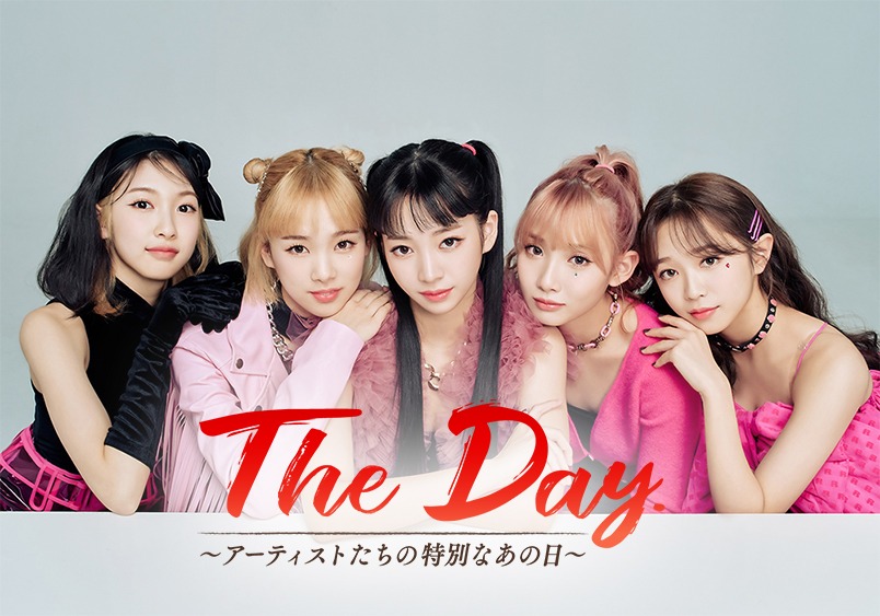 「The Day.～アーティストたちの特別なあの日～【PRIKIL】」ビジュアル