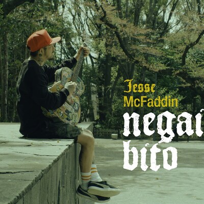 Jesse McFaddin「NEGAIBITO」配信ジャケット