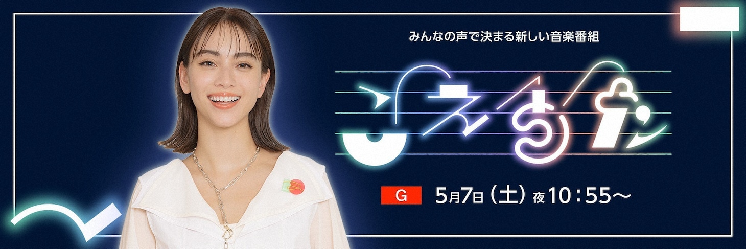 NHK総合「こえうた」ビジュアル (c)NHK