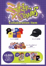 ミームトーキョーとSPINNSのコラボレーションアイテム。