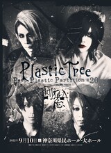 「Plastic Tree streaming live Peep Plastic Partition #20メジャーデビュー25周年 “樹念”特別公演『割れた窓』」告知用ビジュアル