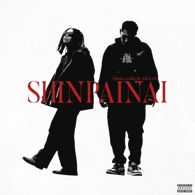 Hideyoshi ｢Shinpainai feat.AKLO」配信ジャケット