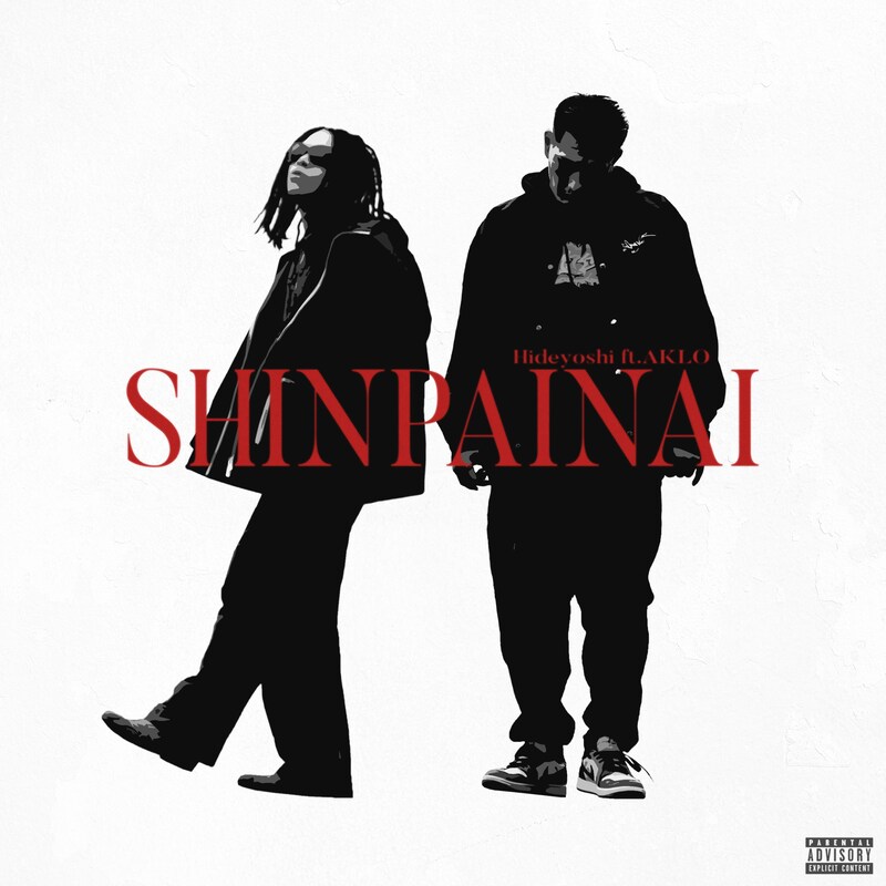 Hideyoshi ｢Shinpainai feat.AKLO」配信ジャケット