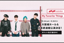 go!go!vanillas「My Favorite Things」ビジュアル