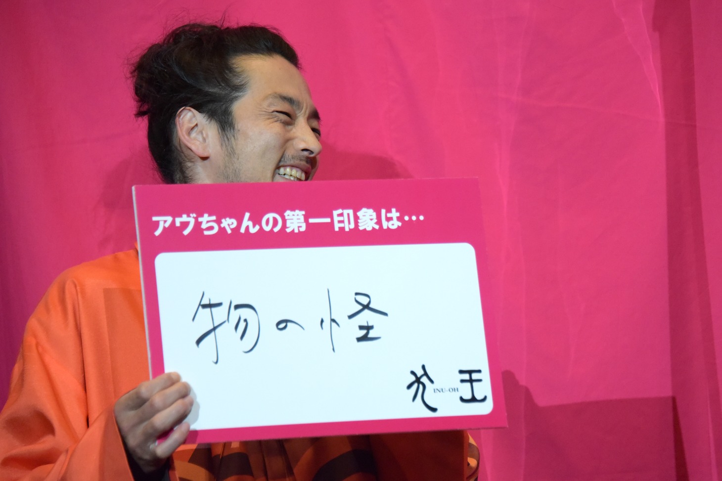 森山未來