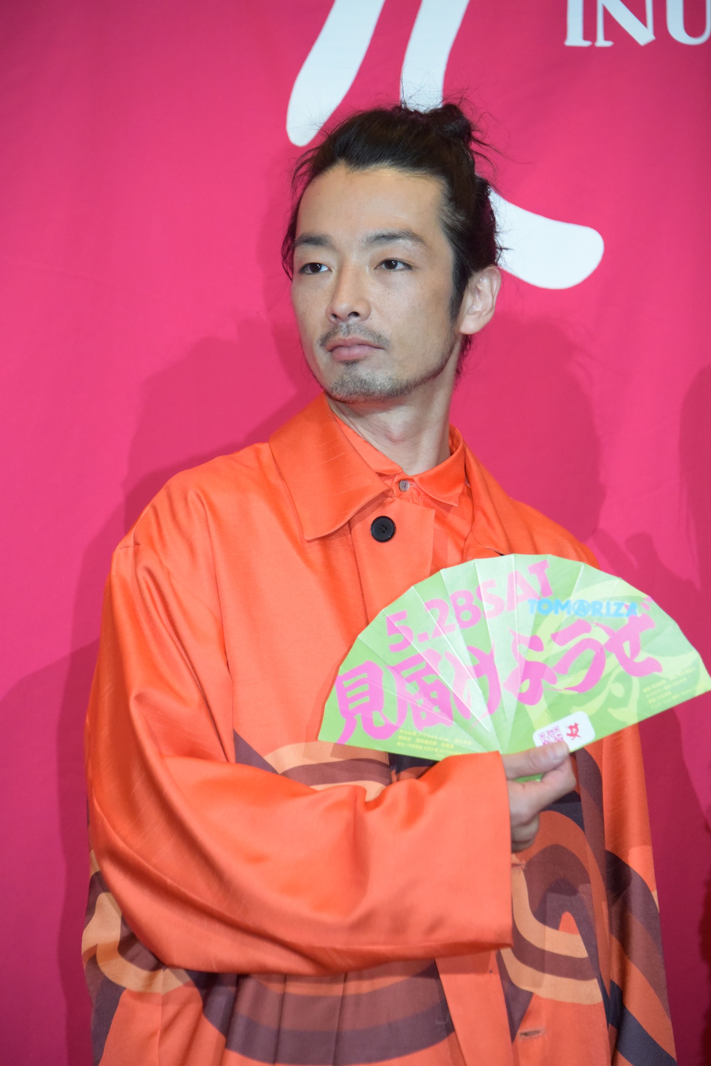 森山未來