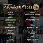 Playwright設立10周年イベント、全出演アーティストが明らかに