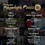Playwright設立10周年イベント、全出演アーティストが明らかに