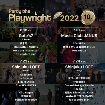 「Party the Playwright 2022 -10th anniversary-」出演アーティスト