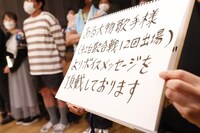 山本譲二からメッセージが届いていることを知らせるカンペ。（提供：スターダストプロモーション）