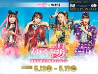 「銭湯ヒロインももいろフローバー湯」キービジュアル