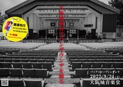 バックドロップシンデレラ「大阪城野音でウンザウンザを踊る」ビジュアル