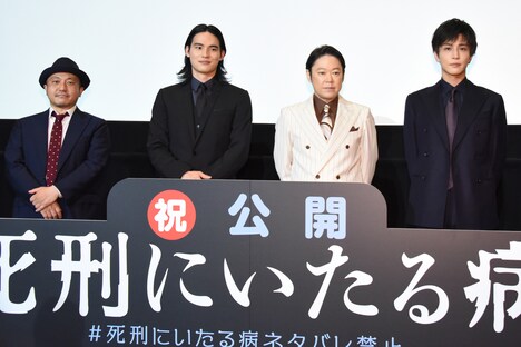 左から白石和彌監督、岡田健史、阿部サダヲ、岩田剛典（EXILE、三代目 J SOUL BROTHERS from EXILE TRIBE）。