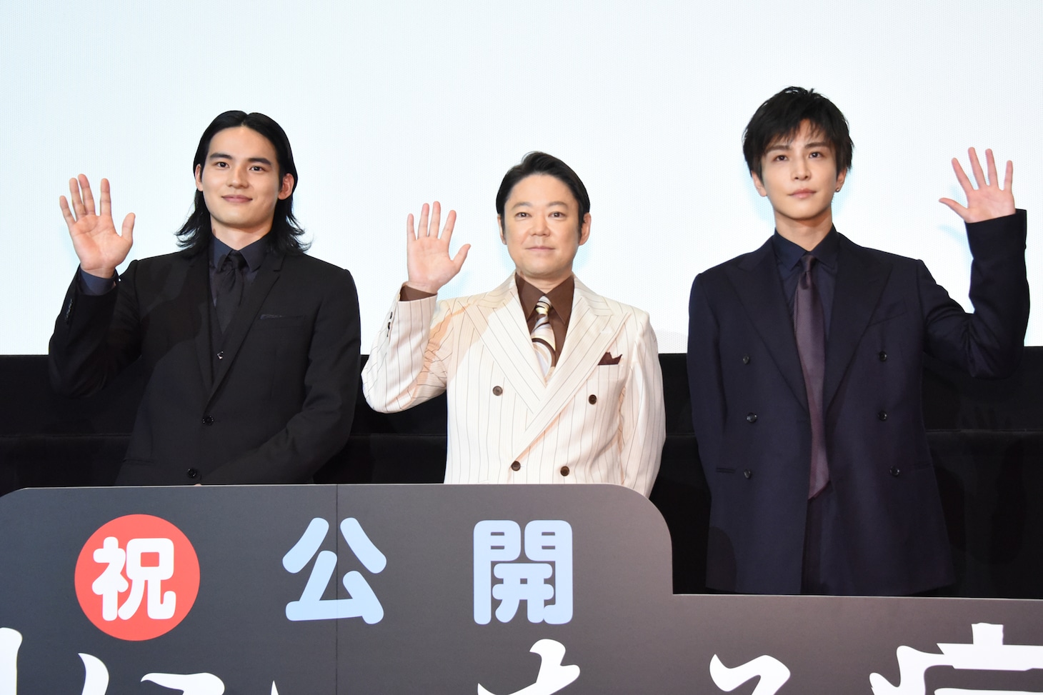 左から岡田健史、阿部サダヲ、岩田剛典（EXILE、三代目 J SOUL BROTHERS from EXILE TRIBE）。