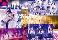 乃木坂46「9th YEAR BIRTHDAY LIVE」Blu-ray通常盤DAY3 1st MEMBERSジャケット