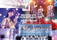 乃木坂46「9th YEAR BIRTHDAY LIVE」Blu-ray通常盤DAY5 3rd MEMBERSジャケット