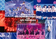 乃木坂46「9th YEAR BIRTHDAY LIVE」Blu-ray通常盤DAY4 4th MEMBERSジャケット