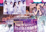 乃木坂46「9th YEAR BIRTHDAY LIVE」Blu-ray通常盤DAY1 ALL MEMBERSジャケット