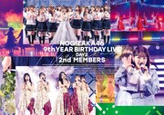 乃木坂46「9th YEAR BIRTHDAY LIVE」DVD通常盤DAY2 2nd MEMBERSジャケット