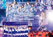 乃木坂46「9th YEAR BIRTHDAY LIVE」DVD通常盤DAY5 3rd MEMBERSジャケット