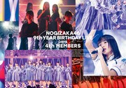 乃木坂46「9th YEAR BIRTHDAY LIVE」DVD通常盤DAY4 4th MEMBERSジャケット