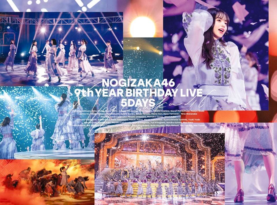 乃木坂46「9th YEAR BIRTHDAY LIVE」DVD完全生産限定盤ジャケット