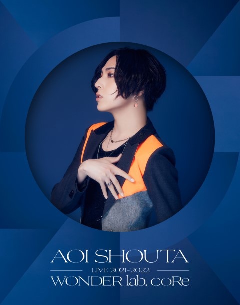 蒼井翔太「蒼井翔太 LIVE 2021-2022 WONDER lab. coRe」ジャケット
