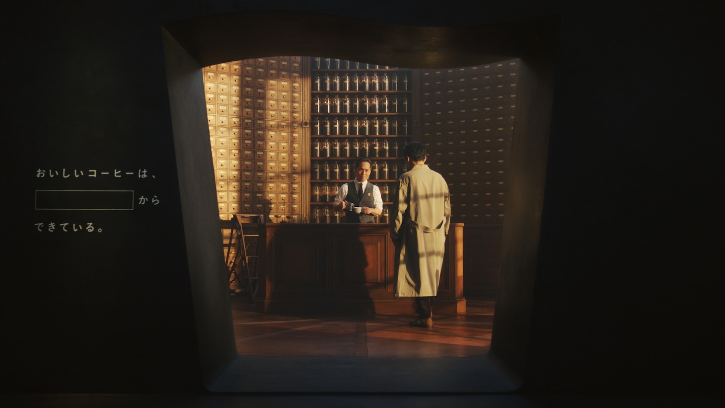 「COFFEE CREATION ブレンド編」より。