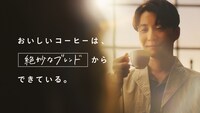 「COFFEE CREATION ブレンド編」より。