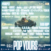 「POP YOUR」メインビジュアル
