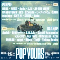 「POP YOUR」メインビジュアル