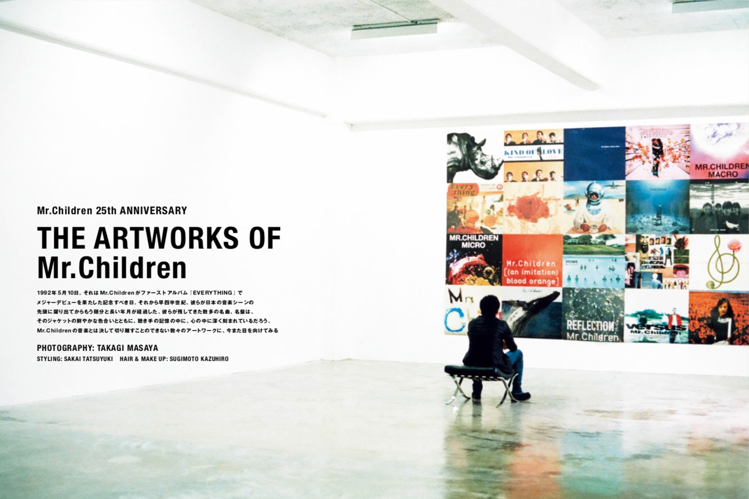 「SWITCH Mr.Children 30th ANNIVERSARY SPECIAL ISSUE」より。