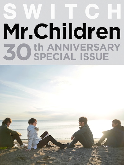 「SWITCH Mr.Children 30th ANNIVERSARY SPECIAL ISSUE」表紙画像