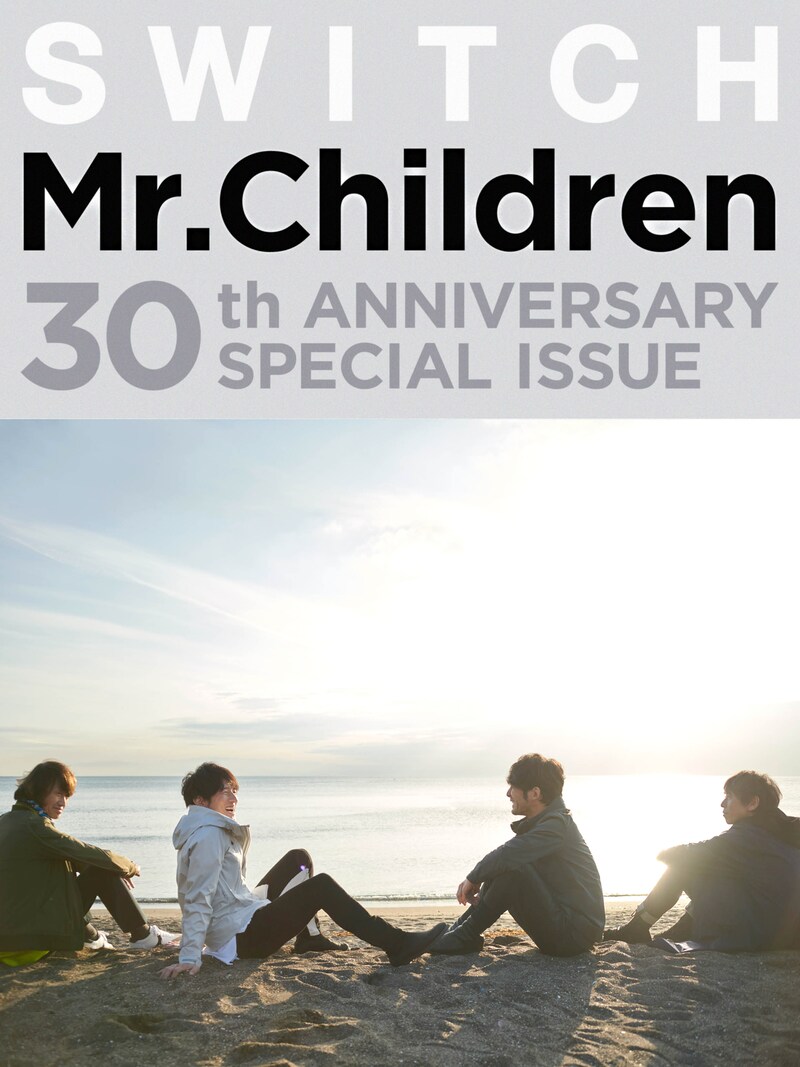 「SWITCH Mr.Children 30th ANNIVERSARY SPECIAL ISSUE」表紙画像