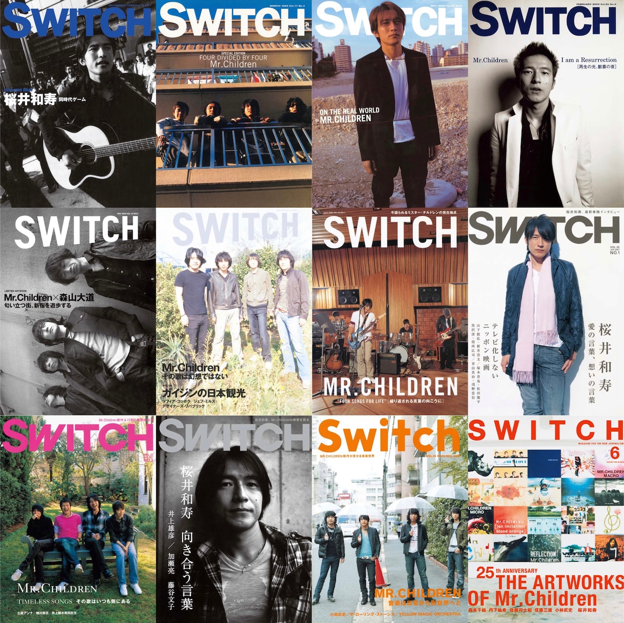 ☆SWITCH  Mr.Children 表紙 5冊 + 特別冊子 + おまけ☆ ☆SWITCH Mr.Children 表紙 5冊 + 特別冊子 + おまけ☆ SWITCH